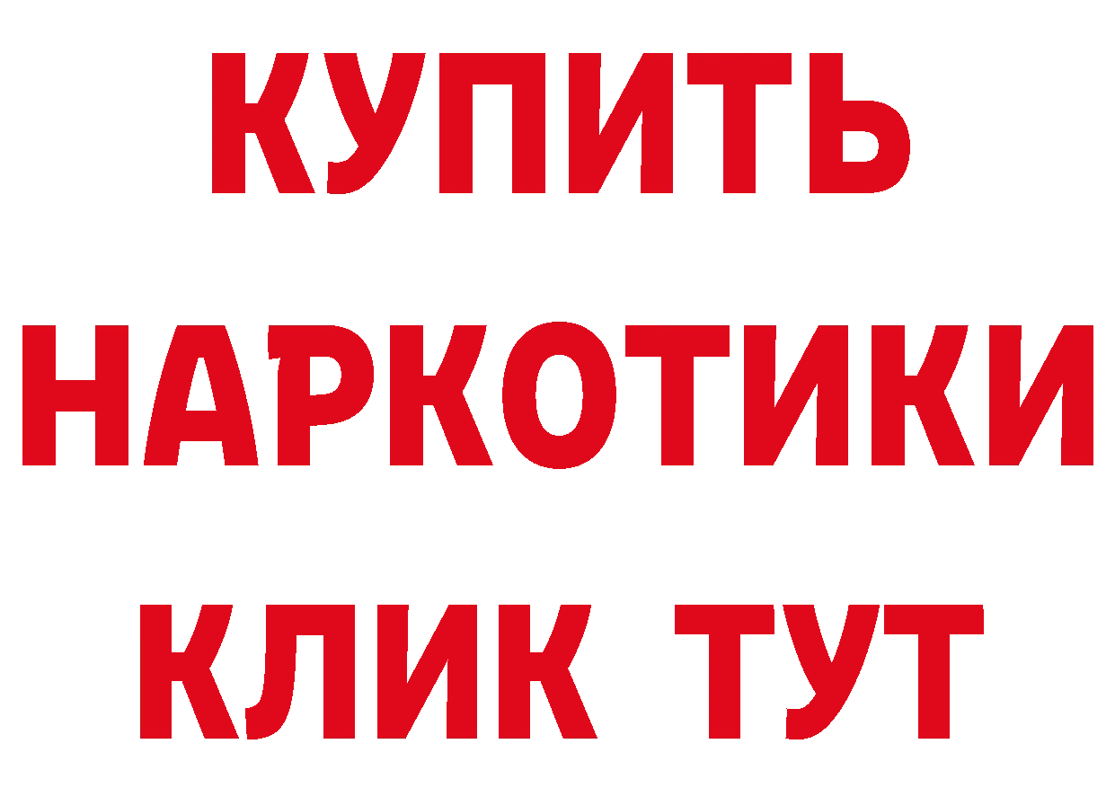 Бутират оксибутират рабочий сайт мориарти блэк спрут Амурск